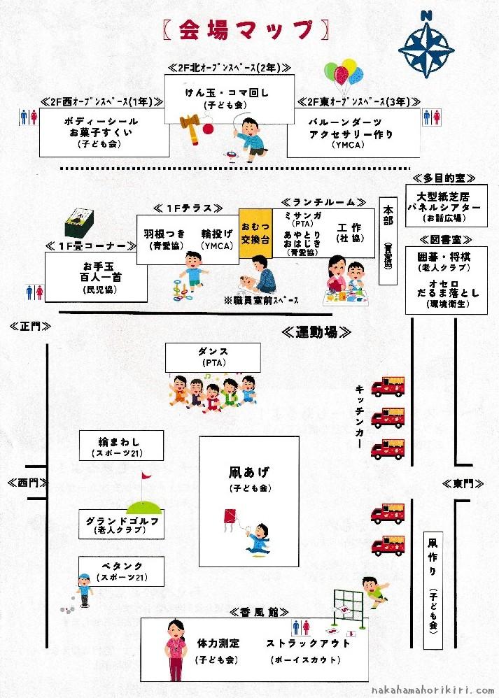 こうろえんまつり2025のチラシ(裏)